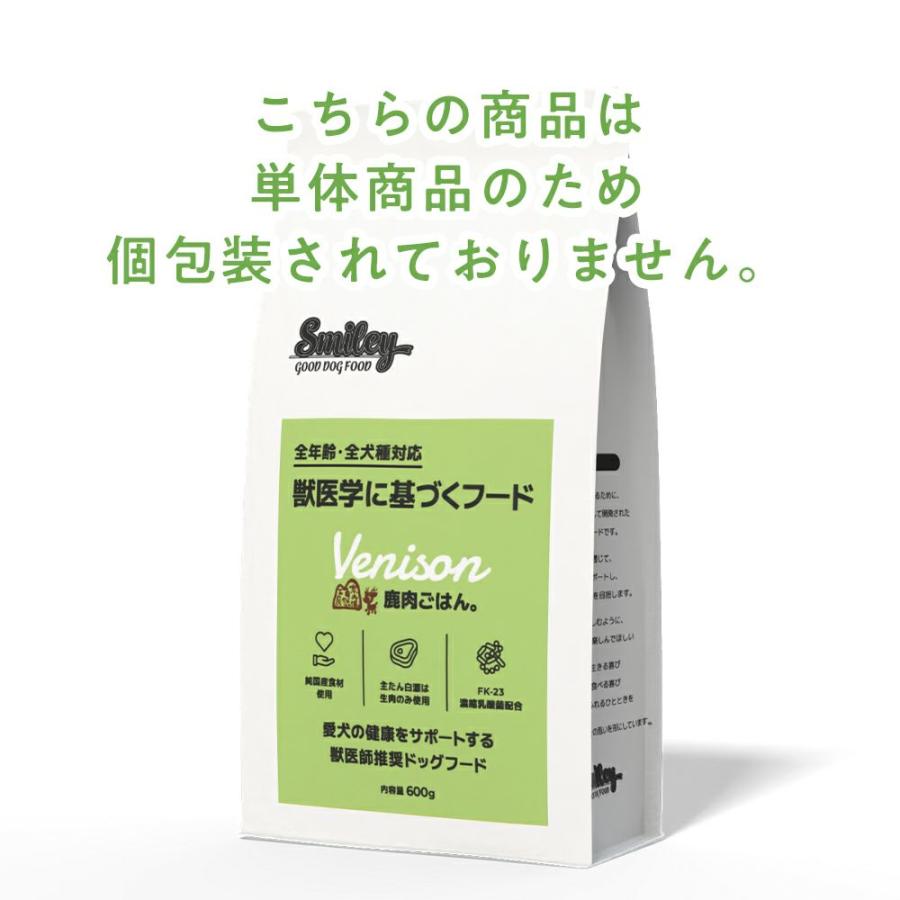最短賞味2026.9.28・京丹波自然工房 × Smiley (スマイリー) 鹿肉 ごはん 600g全年齢犬用一般食ドライ正規品sm34221 | Smiley（ペット用品） | 02