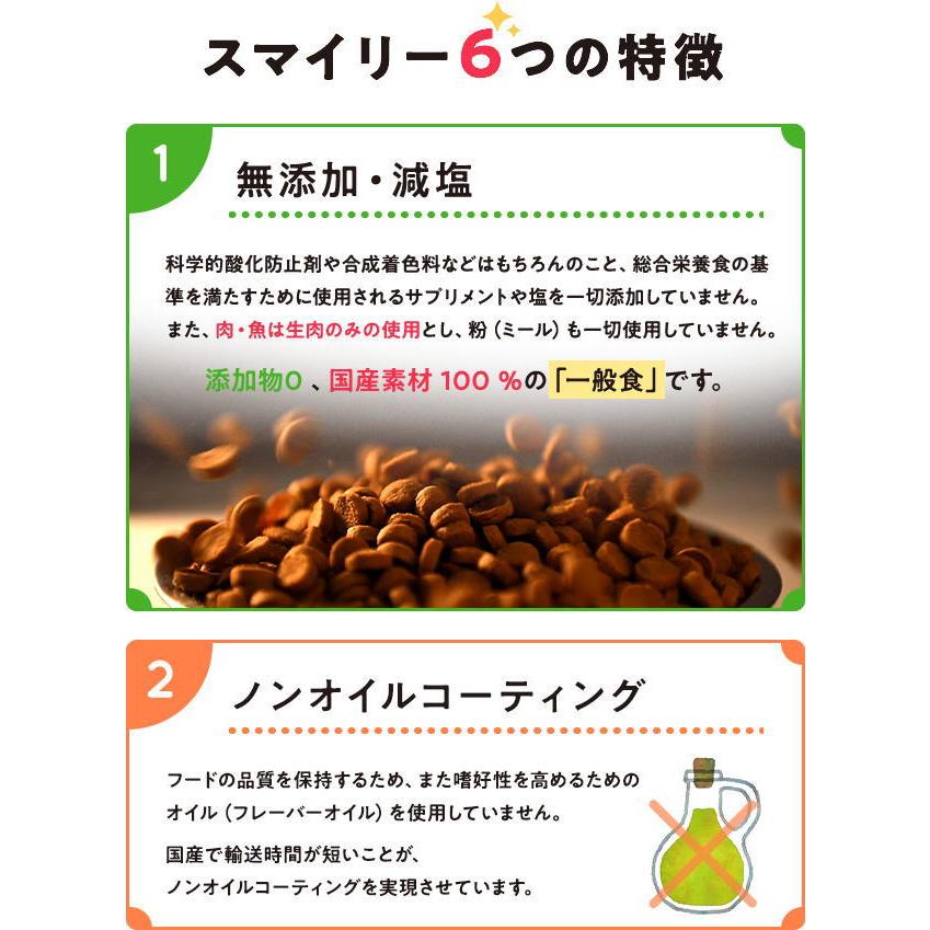 最短賞味2026.9.28・京丹波自然工房 × Smiley (スマイリー) 鹿肉 ごはん 600g全年齢犬用一般食ドライ正規品sm34221 | Smiley（ペット用品） | 05