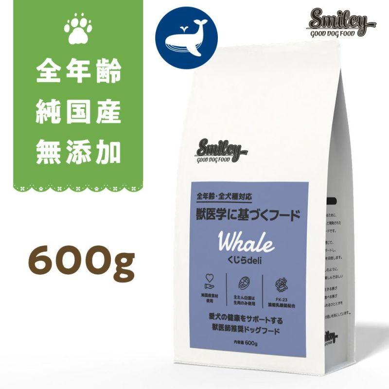 最短賞味2026.5.21・スマイリー 国産くじらdeli 600g全年齢犬用一般食ドライ正規品sm34290 | 