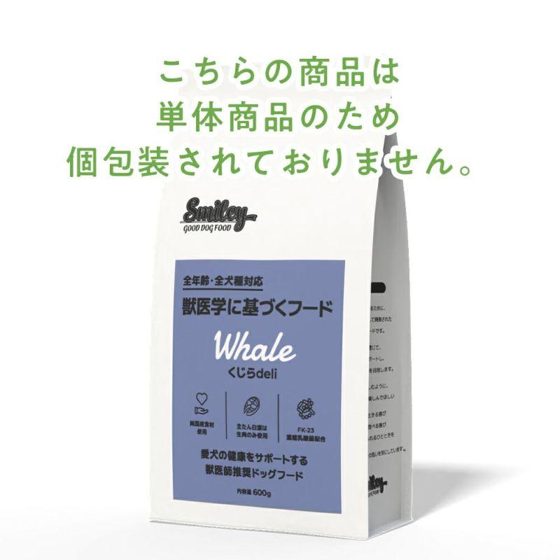 最短賞味2026.5.21・スマイリー 国産くじらdeli 600g全年齢犬用一般食ドライ正規品sm34290 |  | 02