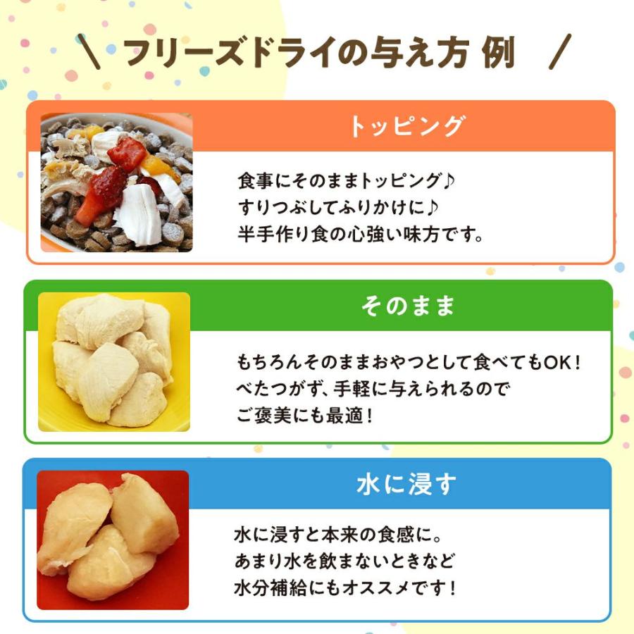 最短賞味2027.5・Smiley (スマイリー) フリーズドライ 鶏ささみ 40g全年齢犬用おやつ 国産無添加sm34313 | Smiley（ペット用品） | 02