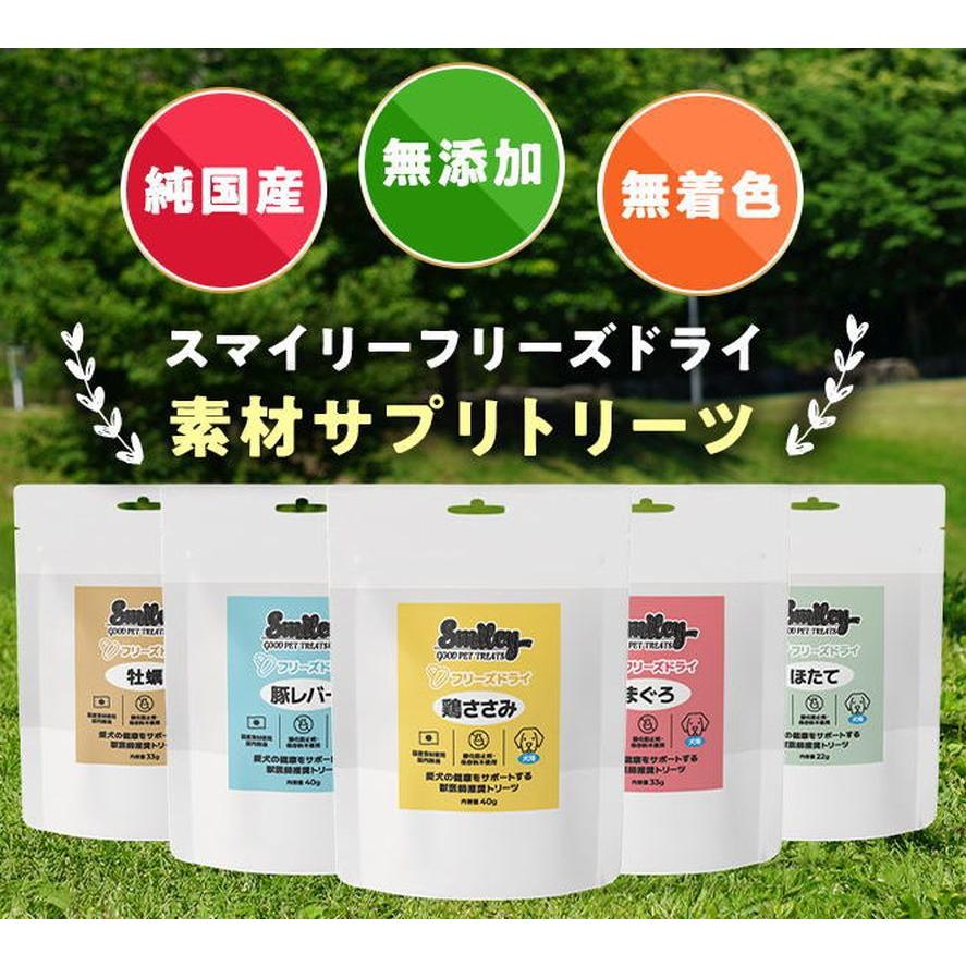 最短賞味2027.5・Smiley (スマイリー) フリーズドライ 牡蠣 33g全年齢犬用おやつ 国産無添加sm34412 | Smiley（ペット用品） | 05