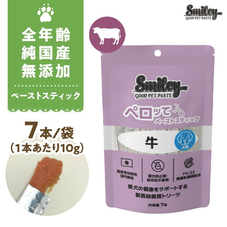 最短賞味2027.10・スマイリーペーストスティック 犬 ペロッて 牛7本sm34528 | Smiley（ペット用品）
