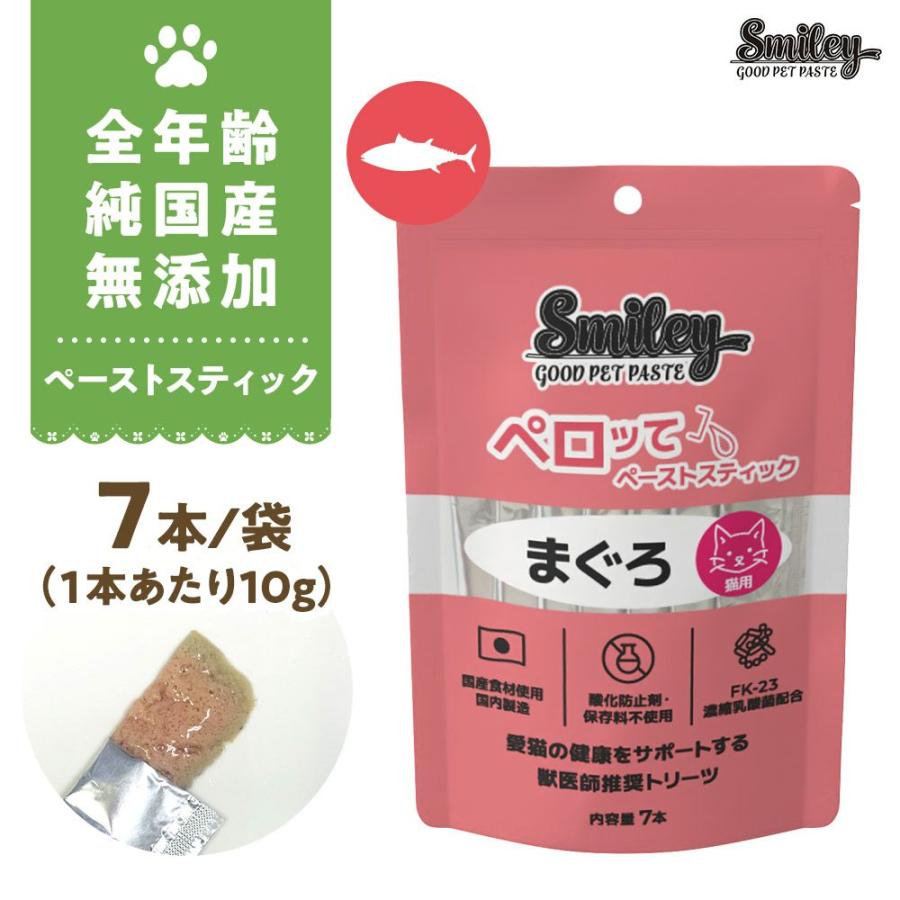 最短賞味2027.7・リニューアル品スマイリーキャットペーストスティック 猫 ペロッて まぐろ 7本sm34702 | Smiley（ペット用品）