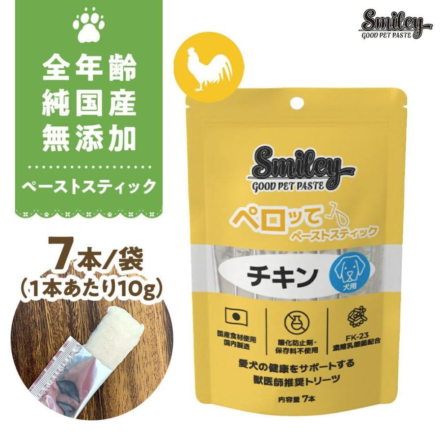 最短賞味2027.5・スマイリーペーストスティック 犬 ペロッて チキン 7本sm34771 | Smiley（ペット用品）
