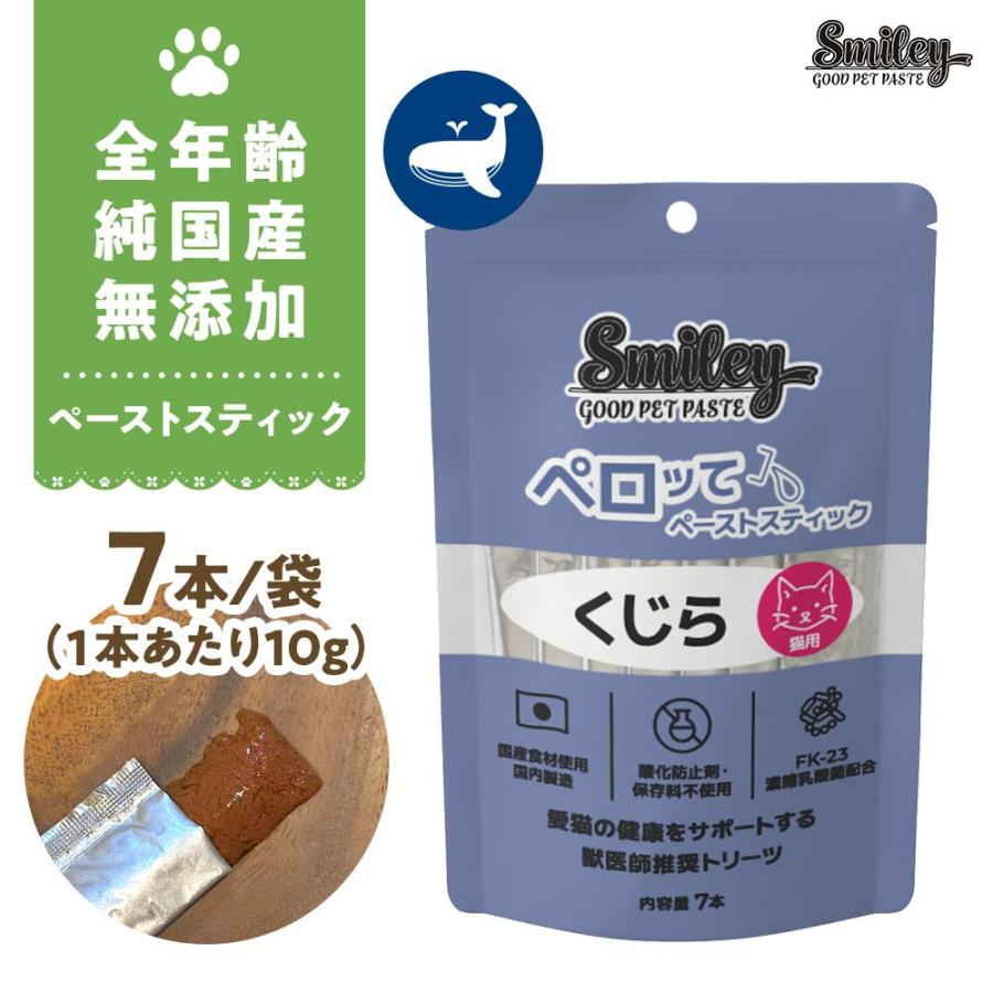 最短賞味2027.5・スマイリーキャットペーストスティック 猫 ペロッて くじら 7本sm34849 | Smiley（ペット用品）