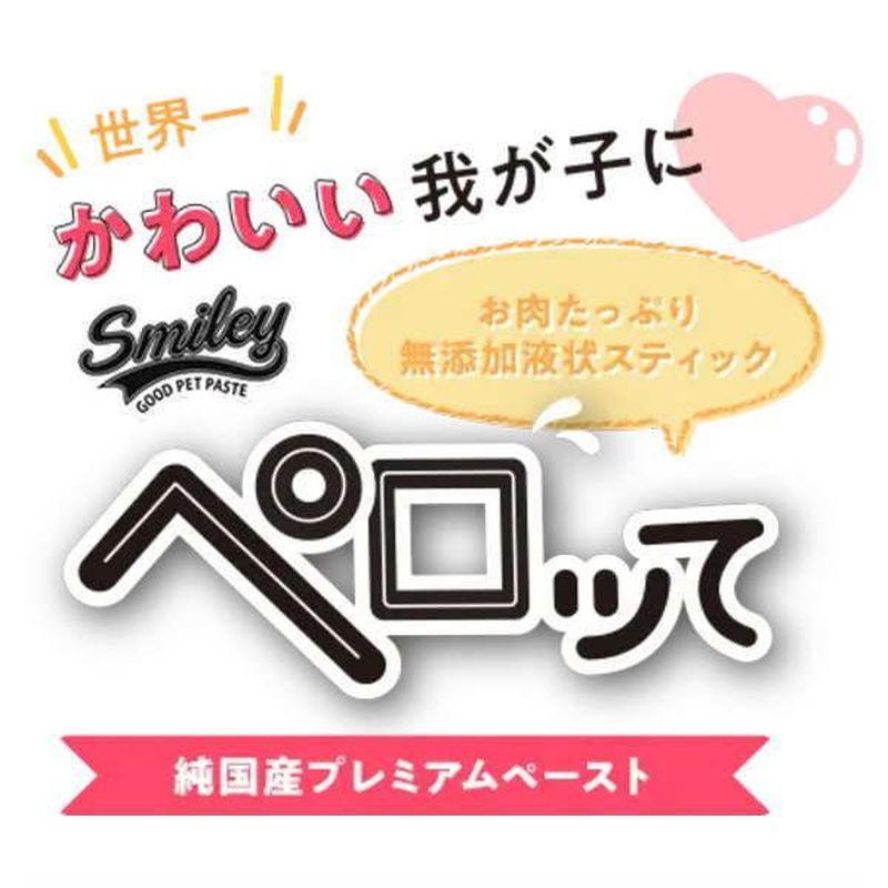 最短賞味2027.2・リニューアル品QIXスマイリーキャットペーストスティック 猫 ペロッて アソート 7本sm36027 | Smiley（ペット用品） | 05