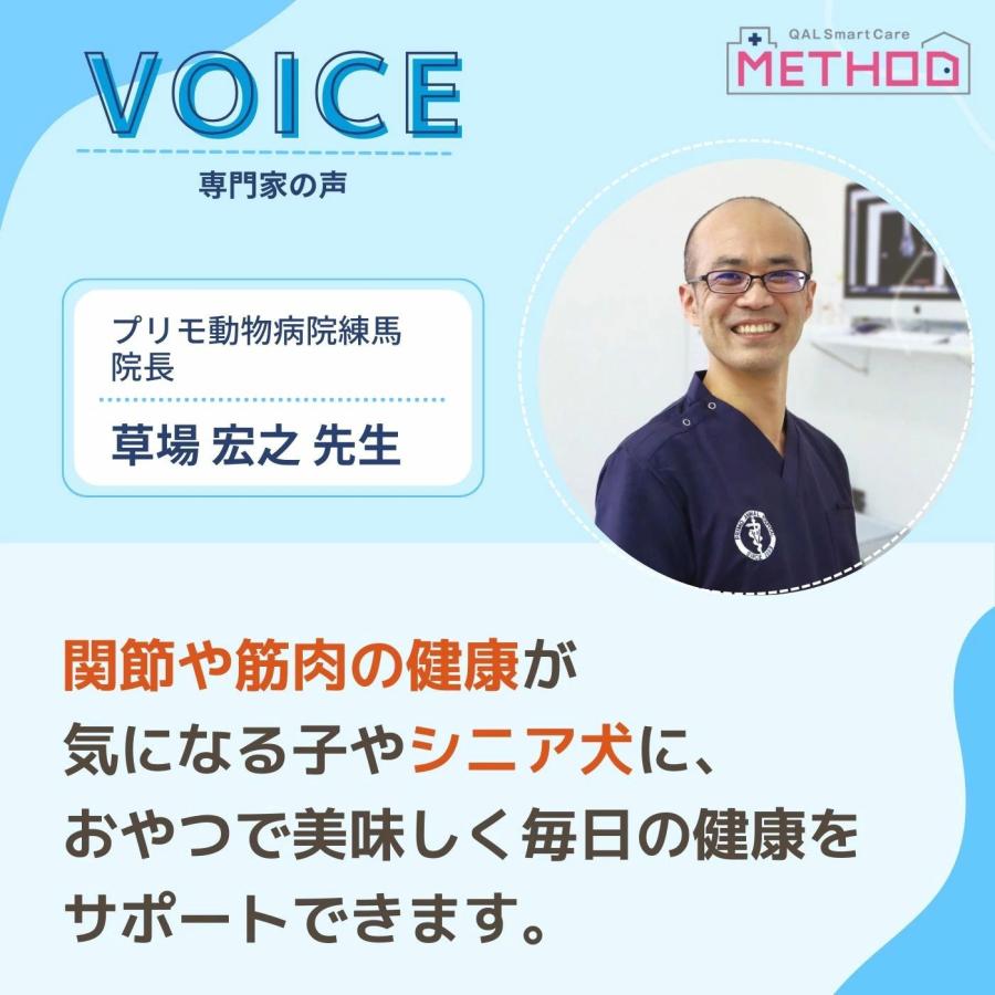 最短賞味2026.7・スマイリー アクティブケア チュー まぐろ14枚 犬用おやつ関節ケア 国産sm36041 | Smiley（ペット用品） | 05