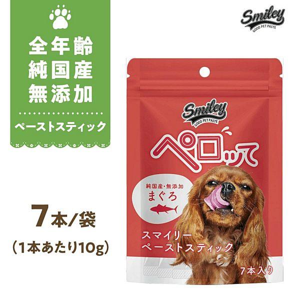 最短賞味2026.10・スマイリーペーストスティック 犬 ペロッて まぐろ 7本sm70625 | Smiley（ペット用品）
