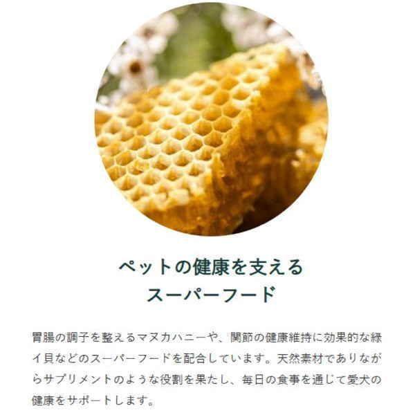 最短賞味2027.12.15・ソウルメイト 犬フリーズドライフード シーフード400g 全年齢犬用総合栄養食som80435 |  | 04