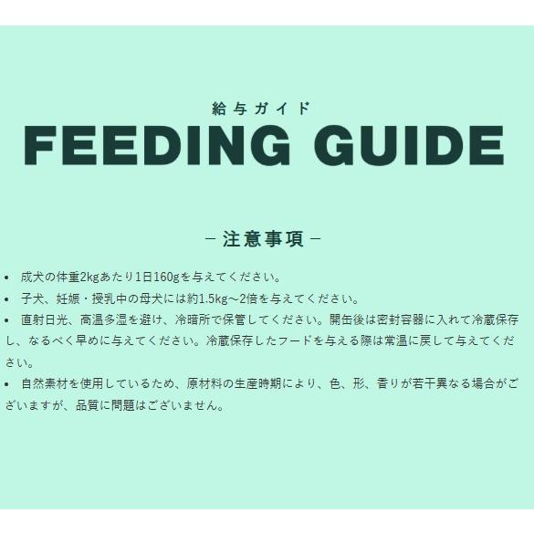最短賞味2027.9・ソウルメイト 犬 ドッグ缶 チキン 175g全年齢犬用総合栄養食 正規品som80558 |  | 03