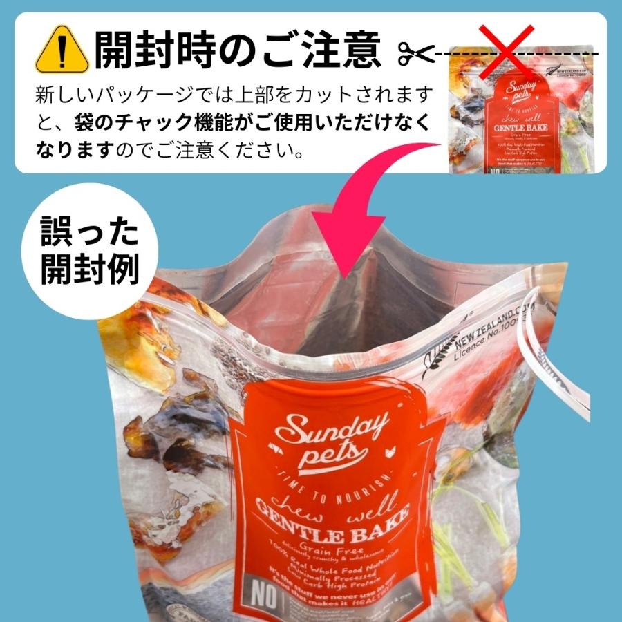 最短賞味2027.1.22・サンデーペッツ ジェントルベイク ラム ウイズ トライプ1.3kg小中型成犬用ドッグフードsp37018正規品 |  | 06