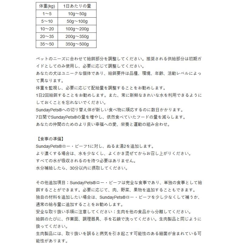 最短賞味2026.12.4・サンデーペッツ フリーズドライ/ロー・ビーフ454g成犬用ドッグフードsp99673正規品 |  | 03