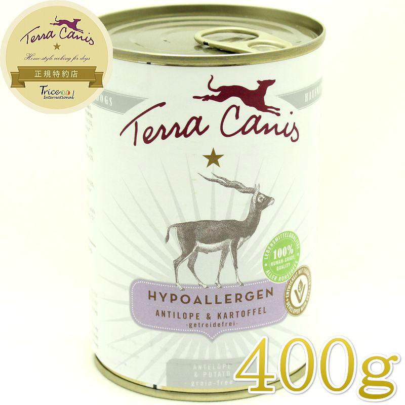 最短賞味2028.10・テラカニス 犬 アンテロープ ハイポアレルゲン 400g缶コンプリート食 低アレルギーTerraCanis正規品tc02424 | 
