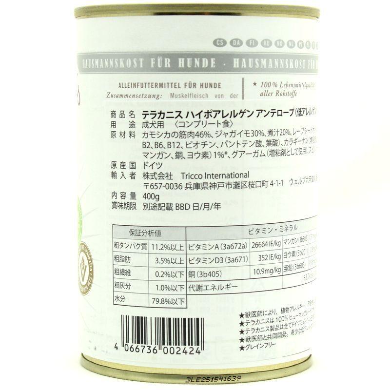 最短賞味2028.10・テラカニス 犬 アンテロープ ハイポアレルゲン 400g缶コンプリート食 低アレルギーTerraCanis正規品tc02424 |  | 04