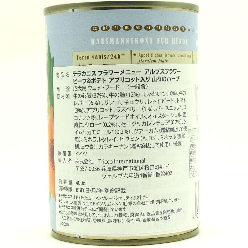 最短賞味2027.10・テラカニス フラワーメニュー アルプスフラワー 400g缶 成犬用一般食TerraCanis正規品 tc09263 |  | 04