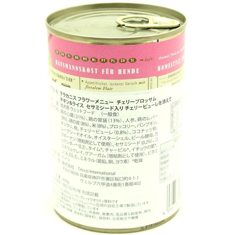 最短賞味2028.2・テラカニス フラワーメニュー チェリーブロッサム 400g缶 成犬用一般食TerraCanis正規品 tc09270 |  | 03