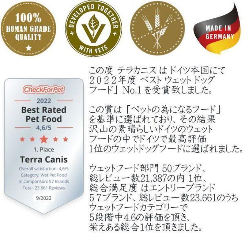 最短賞味2028.2・テラカニス フラワーメニュー チェリーブロッサム 400g缶 成犬用一般食TerraCanis正規品 tc09270 |  | 06