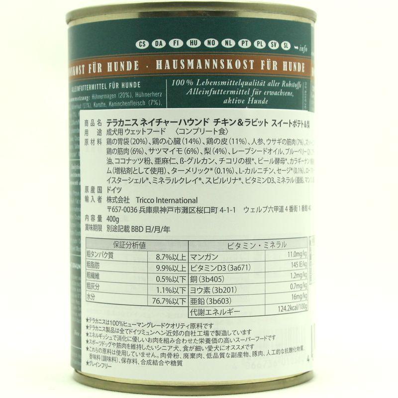 最短賞味2028.3・テラカニス 犬 ネイチャーハウンド チキン＆ラビット400g缶 成犬用コンプリートTerraCanis正規品tc10580 |  | 04
