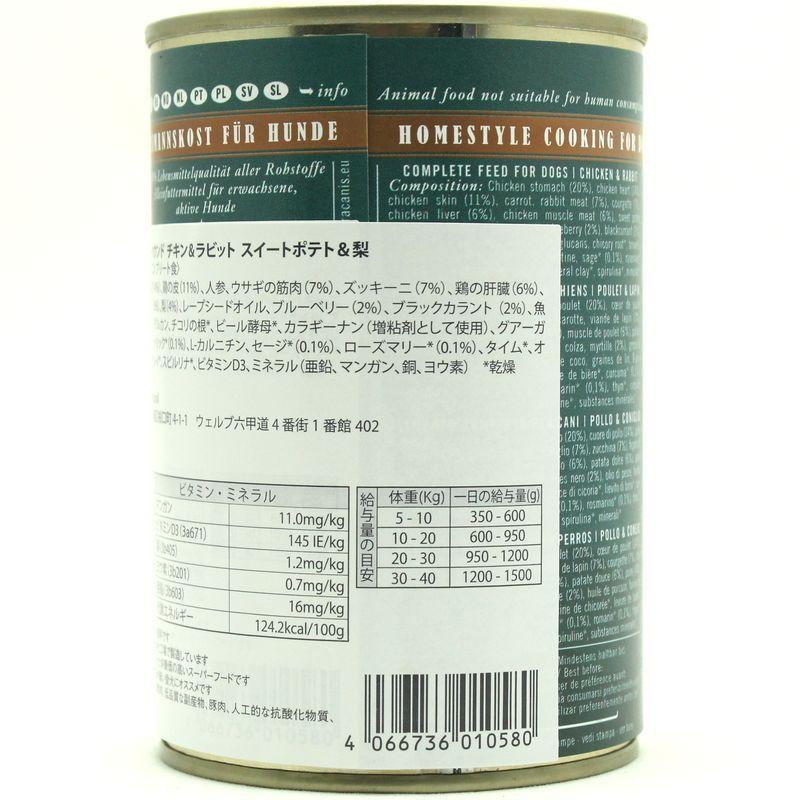 最短賞味2028.3・テラカニス 犬 ネイチャーハウンド チキン＆ラビット400g缶 成犬用コンプリートTerraCanis正規品tc10580 |  | 05
