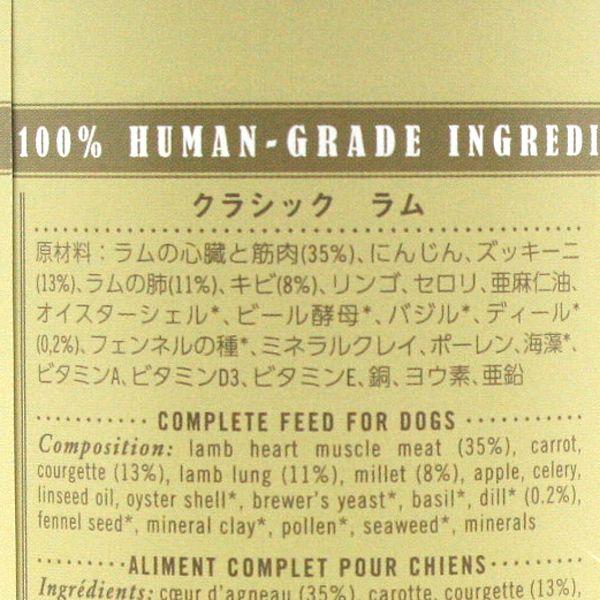 最短賞味2028.3・テラカニス 犬 Classic ラムとズッキーニ キビ