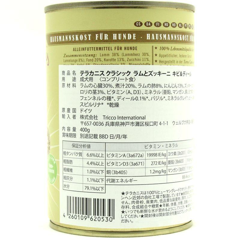 最短賞味2028.8・テラカニス 犬 Classic ラムとズッキーニ キビ＆ディール400g缶 TerraCanis正規品tc20530 |  | 04