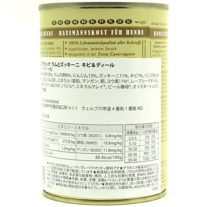 最短賞味2028.8・テラカニス 犬 Classic ラムとズッキーニ キビ＆ディール400g缶 TerraCanis正規品tc20530 |  | 05