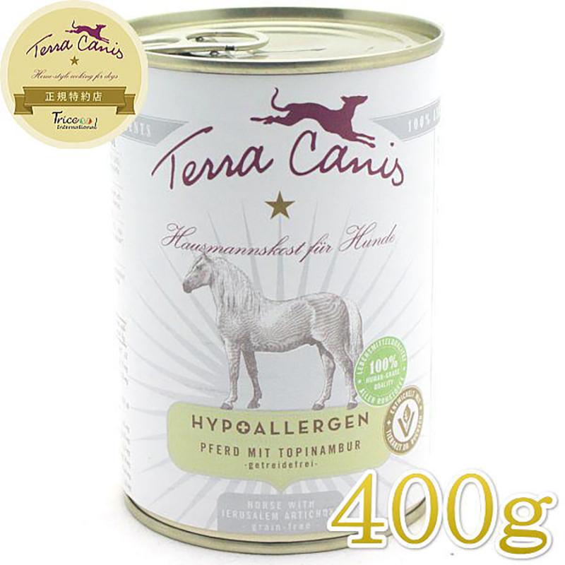 最短賞味2028.11・テラカニス 犬 ハイポアレルゲン 馬肉 400g缶 コンプリート食TerraCanis正規品tc21360 | 