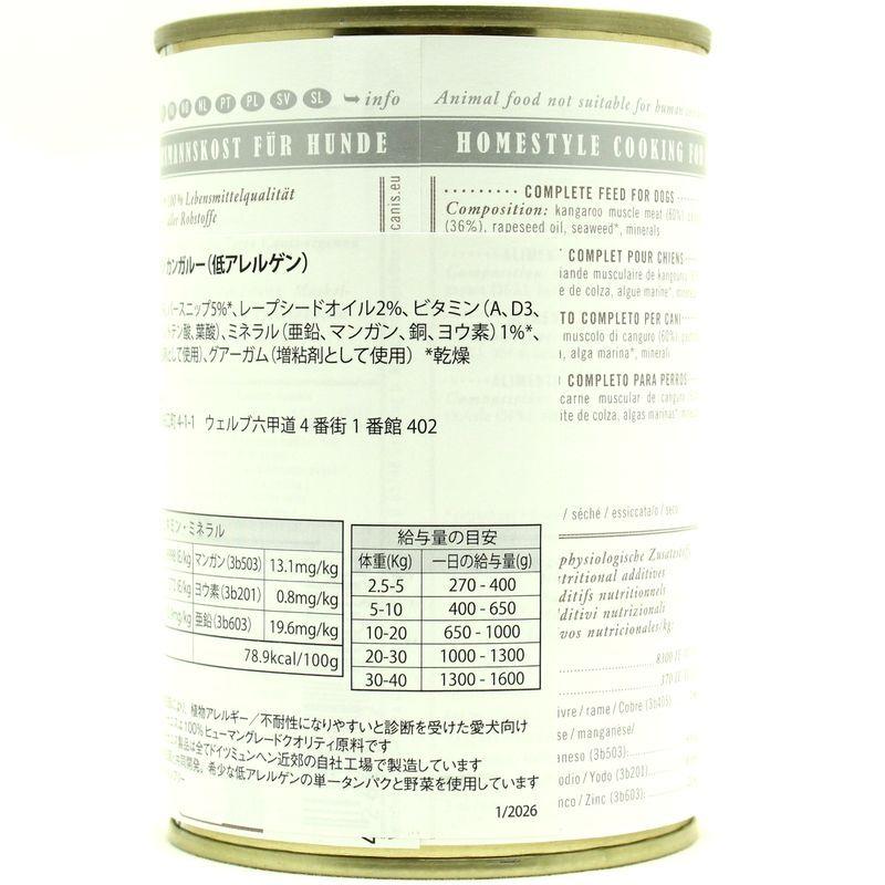 最短賞味2028.10・テラカニス 犬 ハイポアレルゲン カンガルー肉 400g缶コンプリート食ドッグフードTerraCanis正規品tc21384 |  | 05