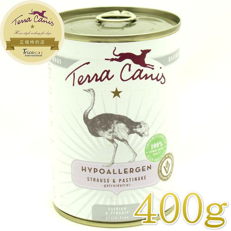 最短賞味2028.7・テラカニス 犬 ハイポアレルゲン オーストリッチ肉 400g缶コンプリート食 低アレルギーTerraCanis正規品tc22053 | 