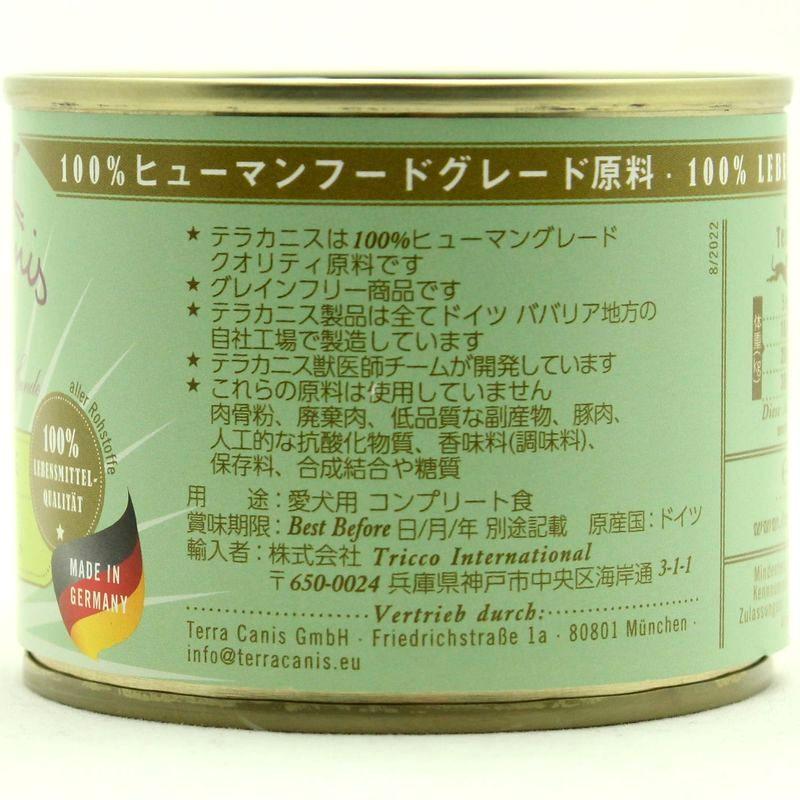 最短賞味2028.8・テラカニス 犬 仔牛とパセリの根 マンゴ＆ブラックカラント200g缶 TerraCanis正規品tc22350 |  | 03