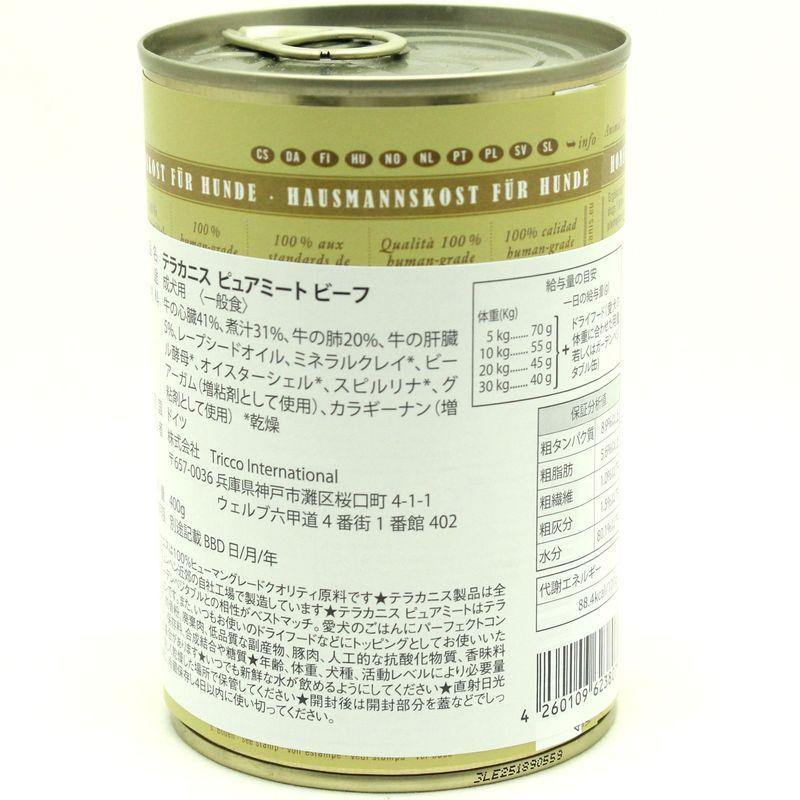 最短賞味2028.8・テラカニス 犬 ピュアミート ビーフ 400g缶 一般食ドッグフードTerraCanis正規品tc23807 |  | 02