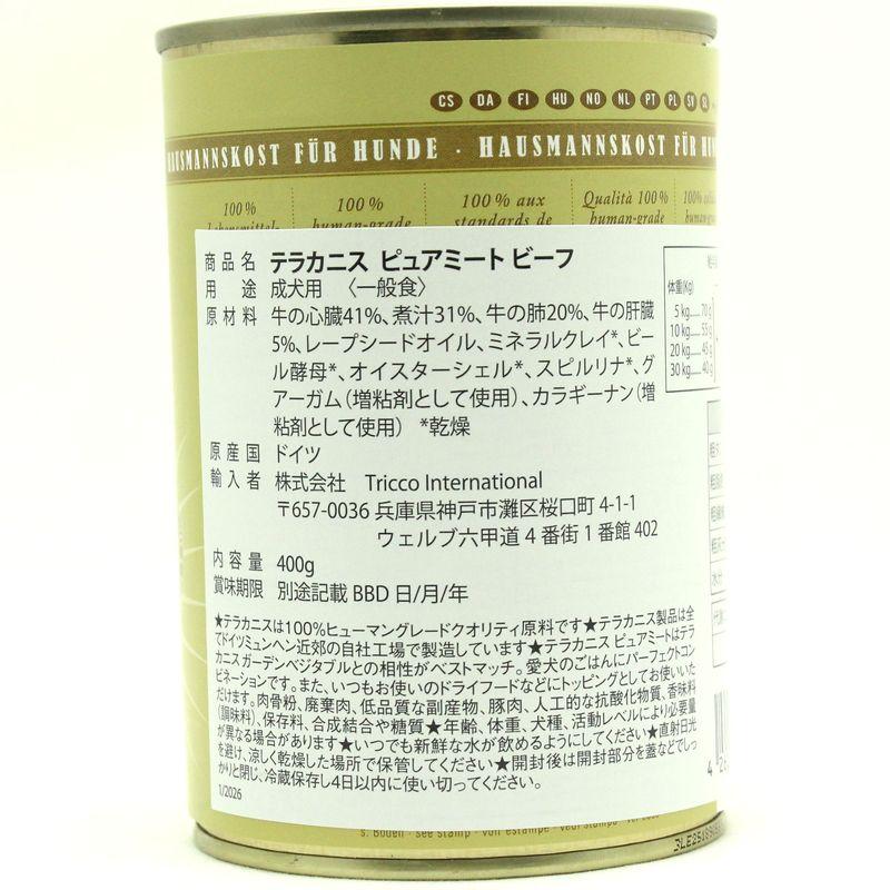 最短賞味2028.8・テラカニス 犬 ピュアミート ビーフ 400g缶 一般食ドッグフードTerraCanis正規品tc23807 |  | 03