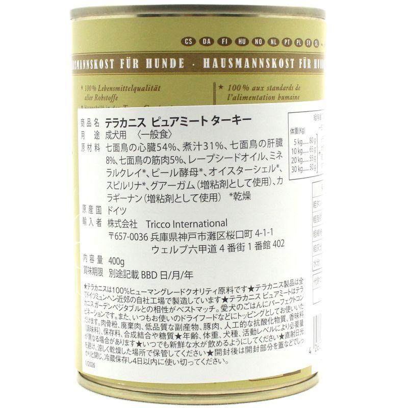 最短賞味2028.8・テラカニス 犬 ピュアミート ターキー 400g缶 一般食ドッグフードTerraCanis正規品tc23814 |  | 01