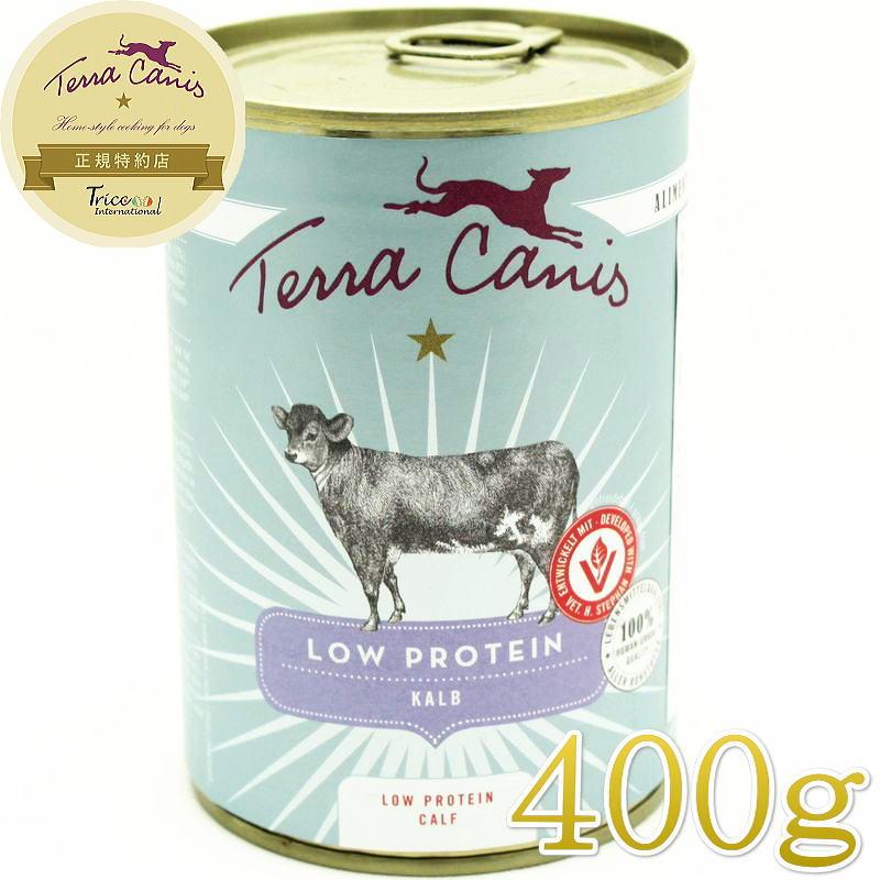 最短賞味2028.6・テラカニス 犬 アリベット ロープロテイン 仔牛肉 400g缶tc24231腎臓・肝機能ケア成犬用/コンプリート食ウェット正規品 | 