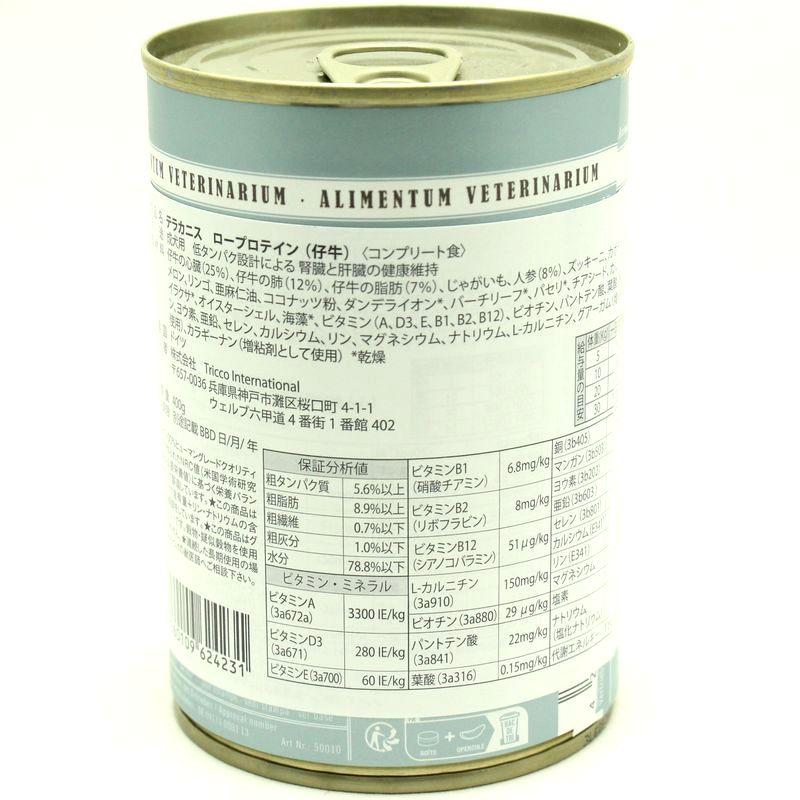 最短賞味2028.6・テラカニス 犬 アリベット ロープロテイン 仔牛肉 400g缶tc24231腎臓・肝機能ケア成犬用/コンプリート食ウェット正規品 |  | 03