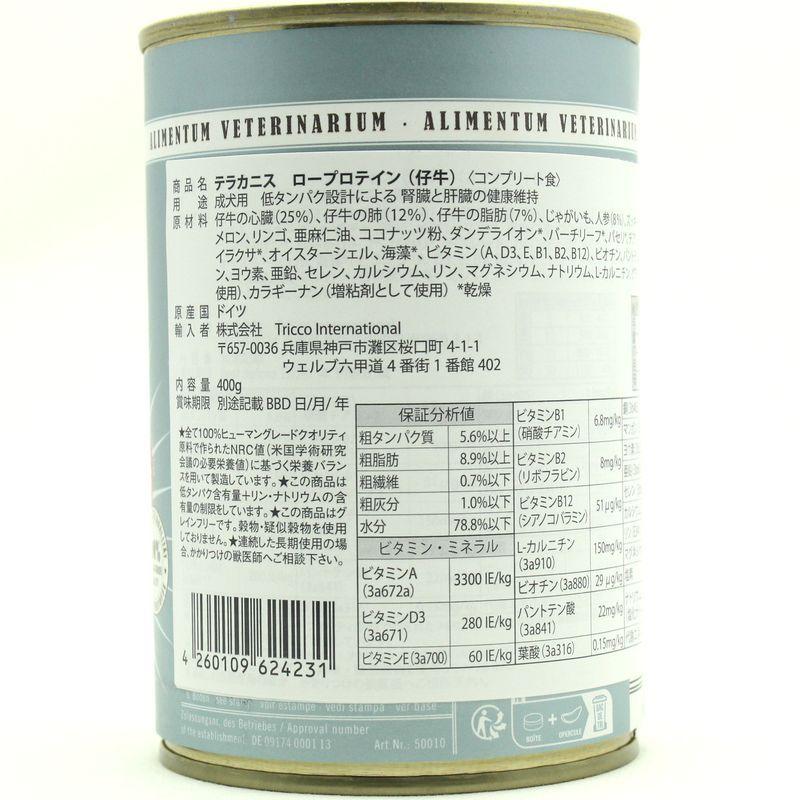 最短賞味2028.6・テラカニス 犬 アリベット ロープロテイン 仔牛肉 400g缶tc24231腎臓・肝機能ケア成犬用/コンプリート食ウェット正規品 |  | 04