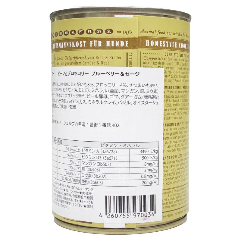 最短賞味2028.5・テラカニス 犬 マーケットラグー ビーフ 385g缶 コンプリート食ドッグフードTerraCanis正規品tc70034 |  | 05