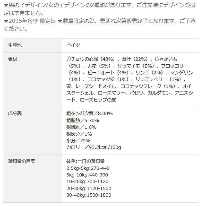 NEW 最短賞味2028.2・テラカニス 犬ウィンターシンフォニー2025男の子BOX限定セット 一般食TerraCanis 正規品tc72674 |  | 05
