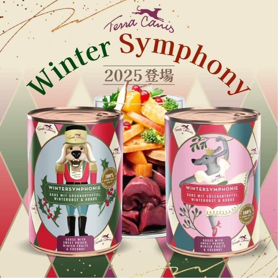 NEW 最短賞味2028.2・テラカニス 犬ウィンターシンフォニー2025男の子BOX限定セット 一般食TerraCanis 正規品tc72674 |  | 06