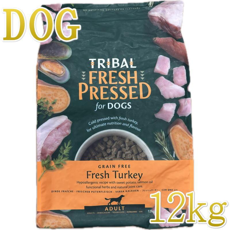 最短賞味2027.1.2・トライバル フレッシュ ターキー 12kg 全年齢犬用ドライ ドッグフードTRIBAL正規品tr11755 | 