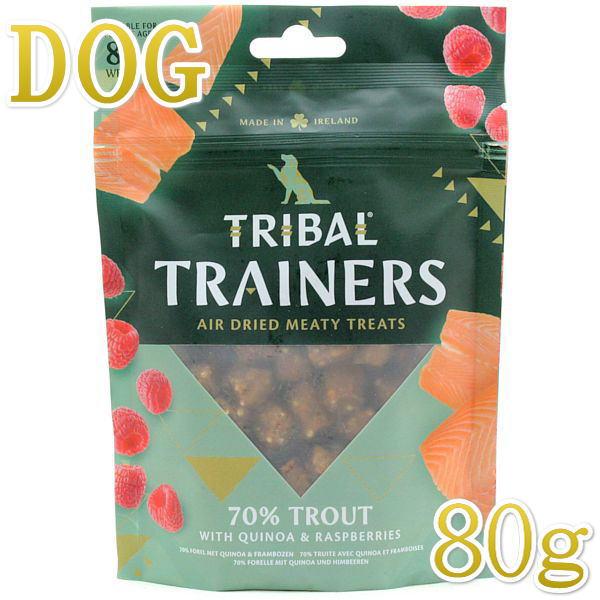 最短賞味2026.8・トライバル エアドライトリーツ トラウト80g 犬用おやつtr12875 | 