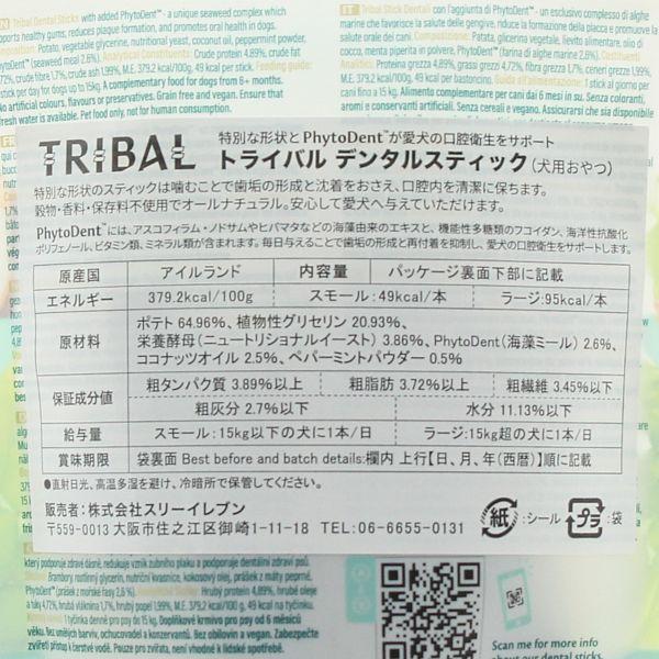 最短賞味2026.11・トライバル デンタルスティック Ｓスモール 犬用おやつtr12882 |  | 04
