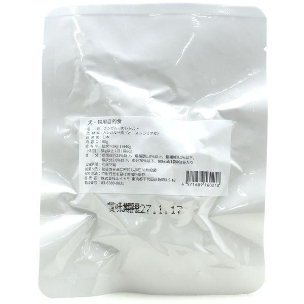 最短賞味2027.1・ルイトモ カンガルー肉角切りレトルト 80g 犬猫用トッピング ナチュラルサプリミート 無添加 国産va60218 |  | 02