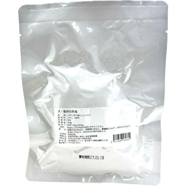 最短賞味2027.12・ルイトモ いわし切り落としレトルト 150g 犬猫用トッピング VACEL ナチュラルサプリミート無添加 国産va60331 |  | 02