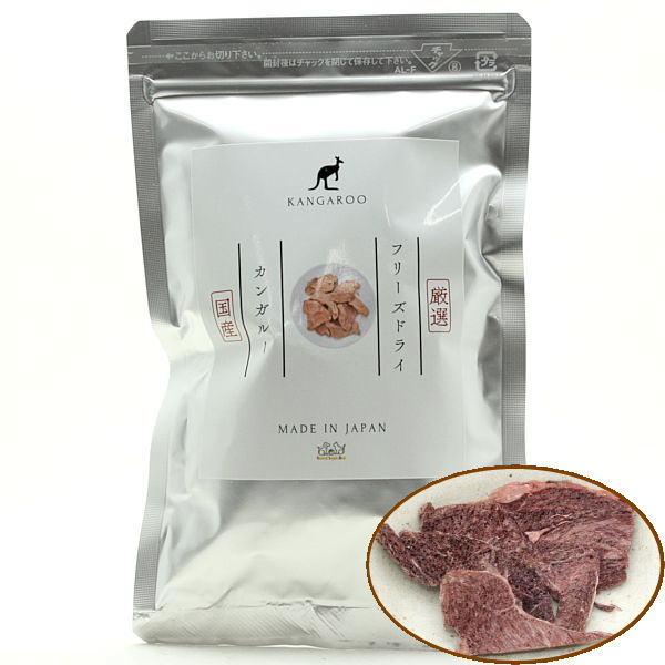 最短賞味2026.9・ルイトモ フリーズドライ カンガルー 肉 25g 犬猫おやつVACELナチュラルサプリミート無添加 国産va60515 | 