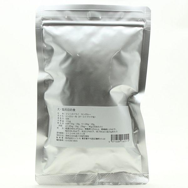 最短賞味2026.9・ルイトモ フリーズドライ カンガルー 肉 25g 犬猫おやつVACELナチュラルサプリミート無添加 国産va60515 |  | 02