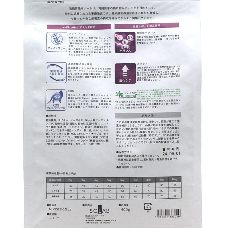 最短賞味2027.8.2・ベッツソリューション 猫用 胃腸サポート 400g療法食 消化器疾患対応 モンジ正規品ve83019 |  | 01