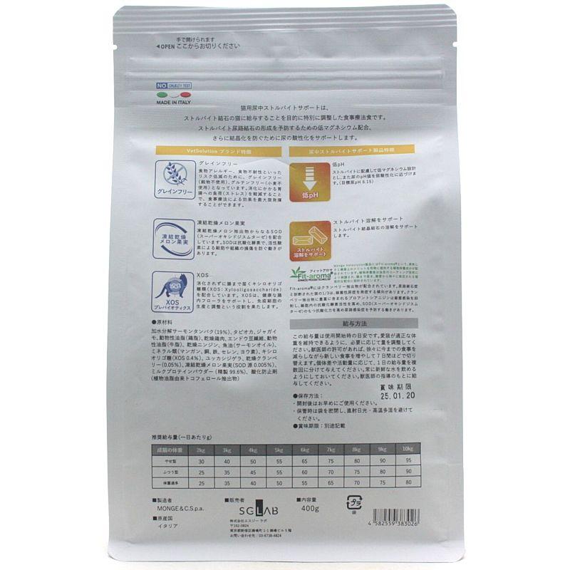 最短賞味2028.1.21・モンジ ベッツソリューション 猫用 尿中ストルバイトサポート 400g療法食 泌尿器疾患対応 正規品ve83026 |  | 01