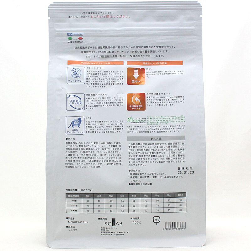最短賞味2027.8.2・ベッツソリューション 猫用 腎臓サポート 400g療法